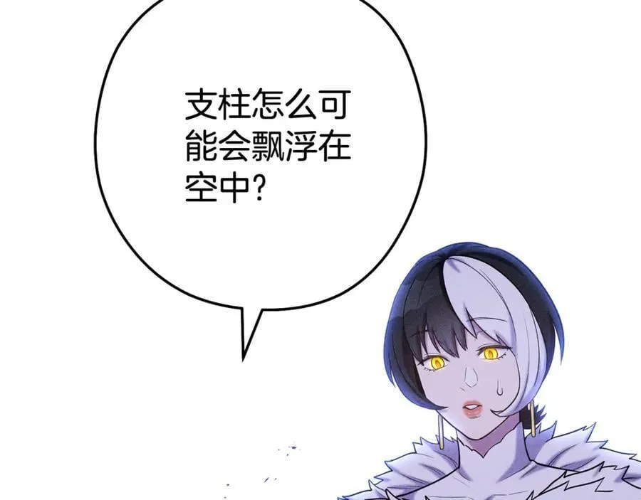 第215话 砍掉世界树78