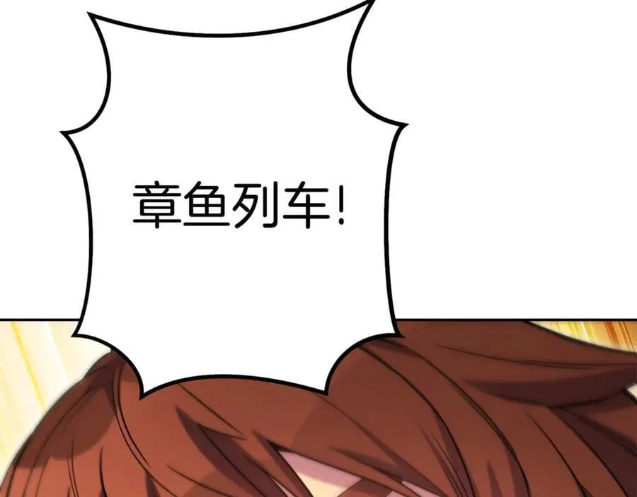 第211话 章鱼列车153