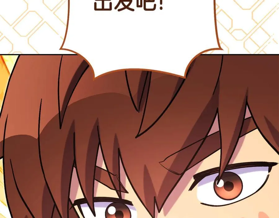 第213话 寻找玩家118