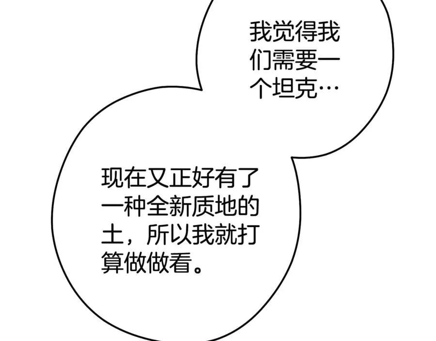 第202话 二代土魔像219