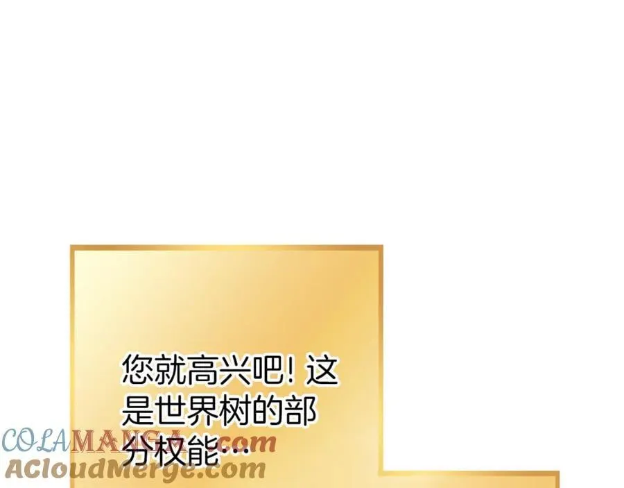 第218话 疯狂升级84