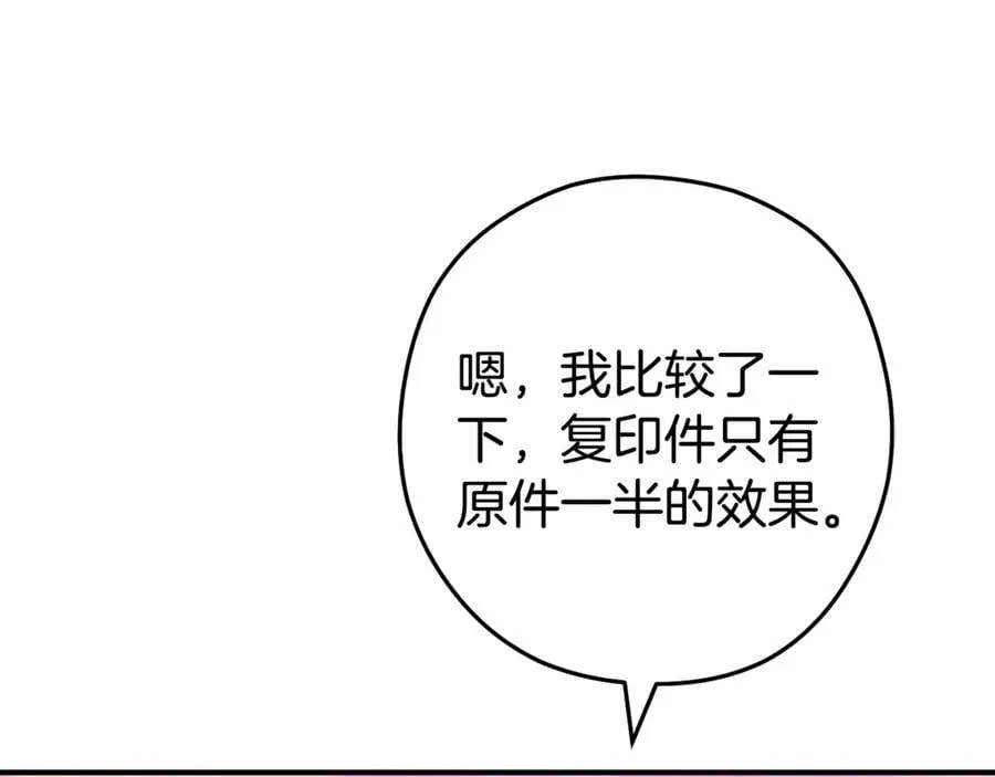 第207话 挖穿天空62