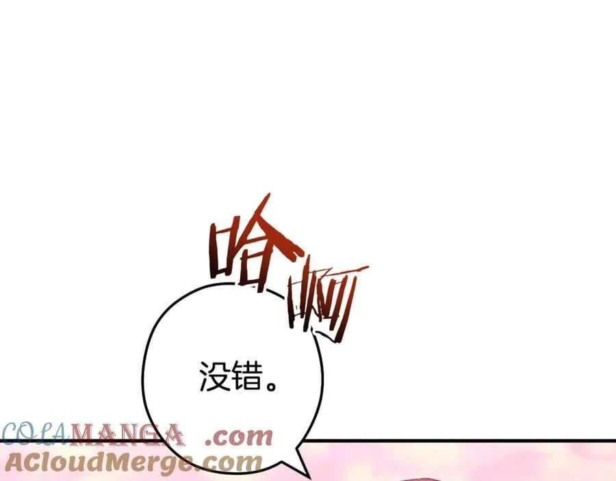 第207话 挖穿天空28