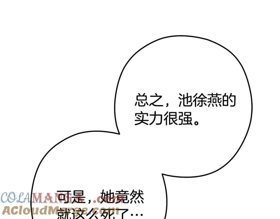 第212话 森林种族32