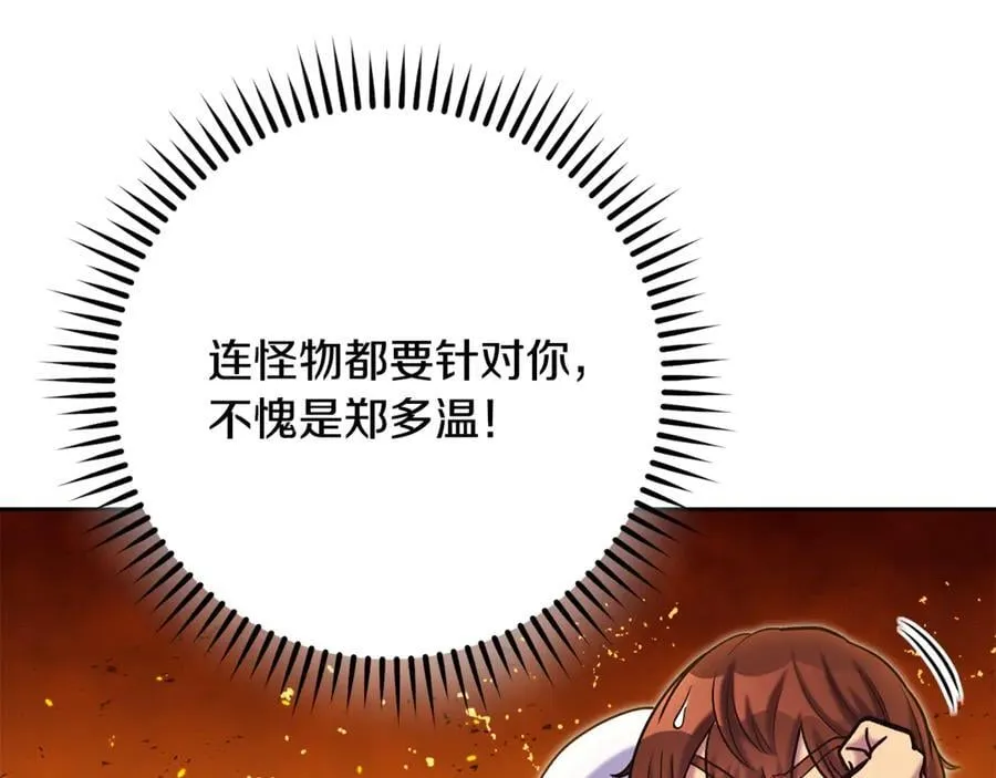 第226话 让你看看我的底气57