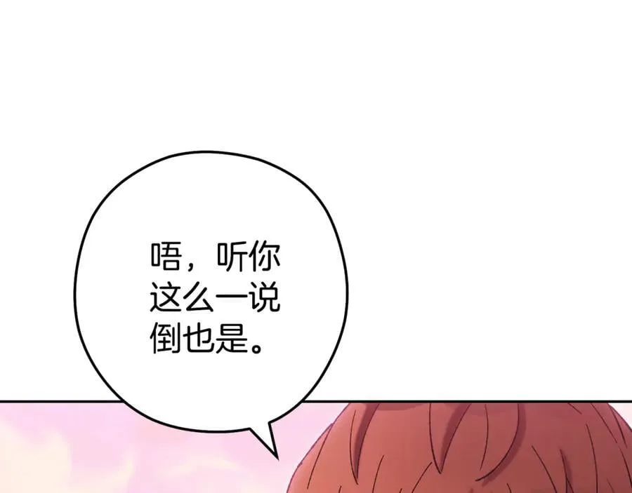 第204话 领域受限9