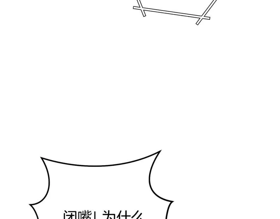 第215话 砍掉世界树7