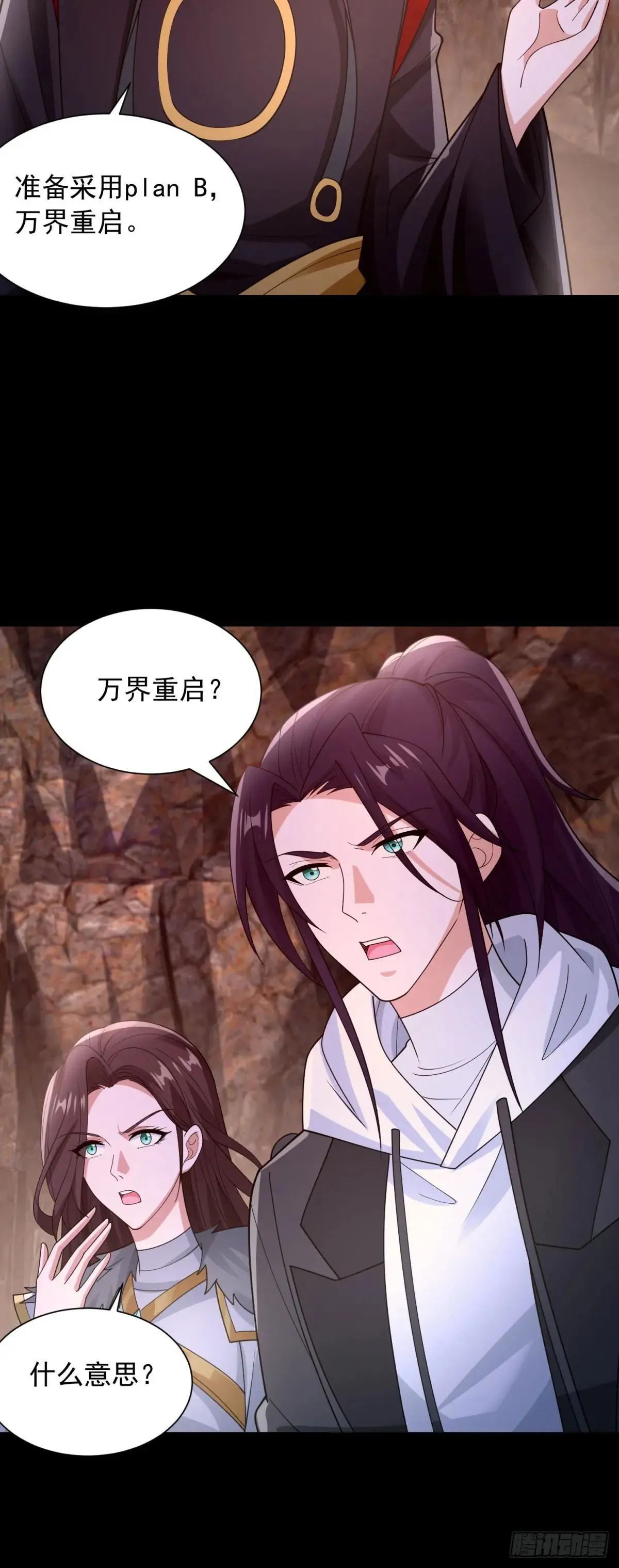 万界重启18