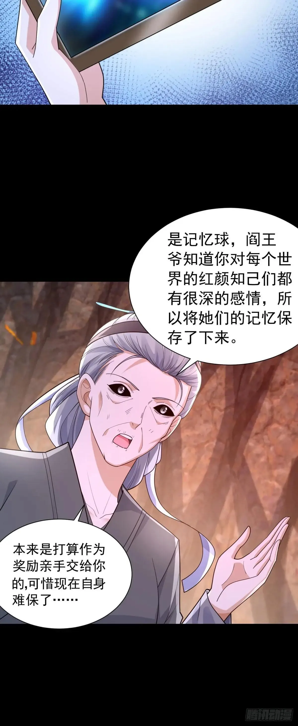 万界重启16