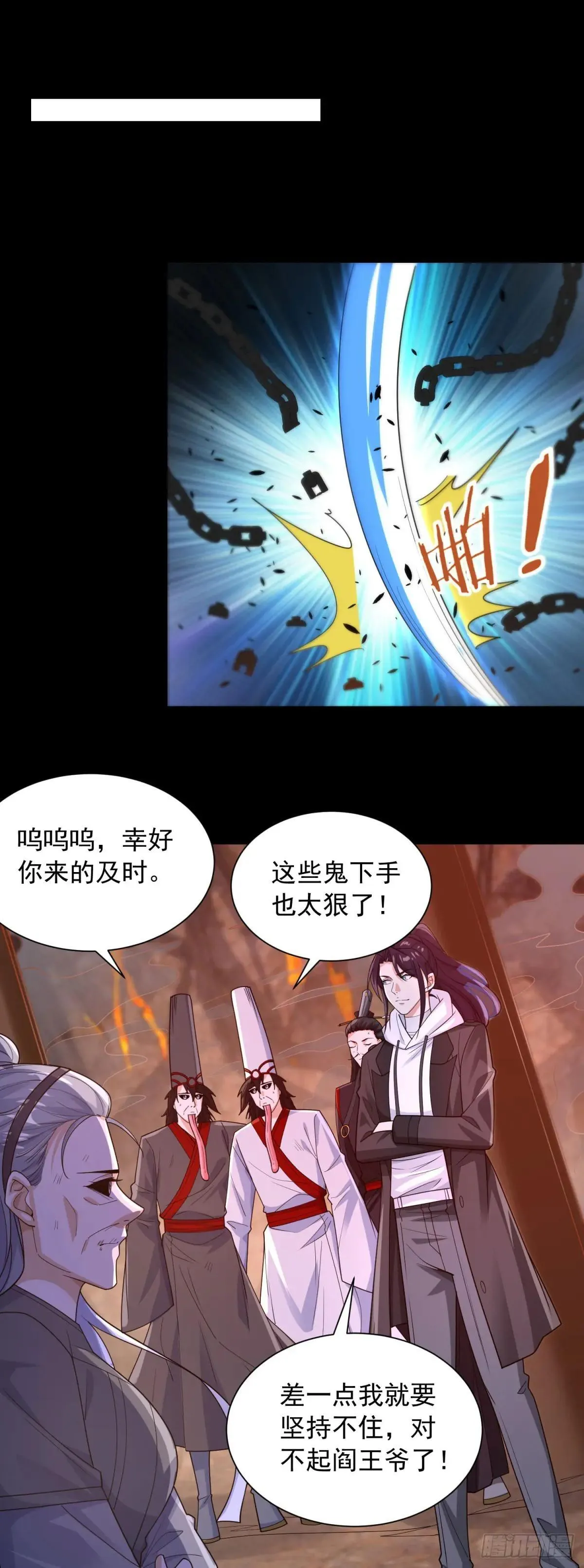 万界重启10