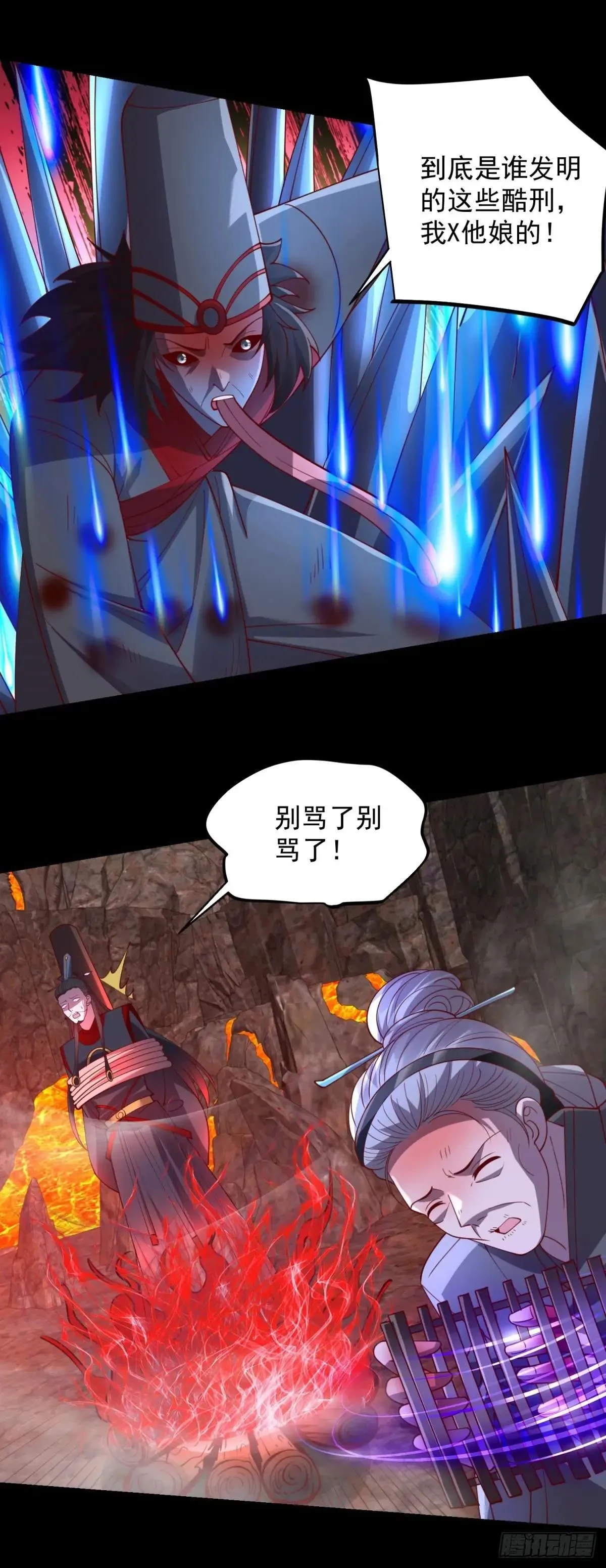 密恐要犯了25