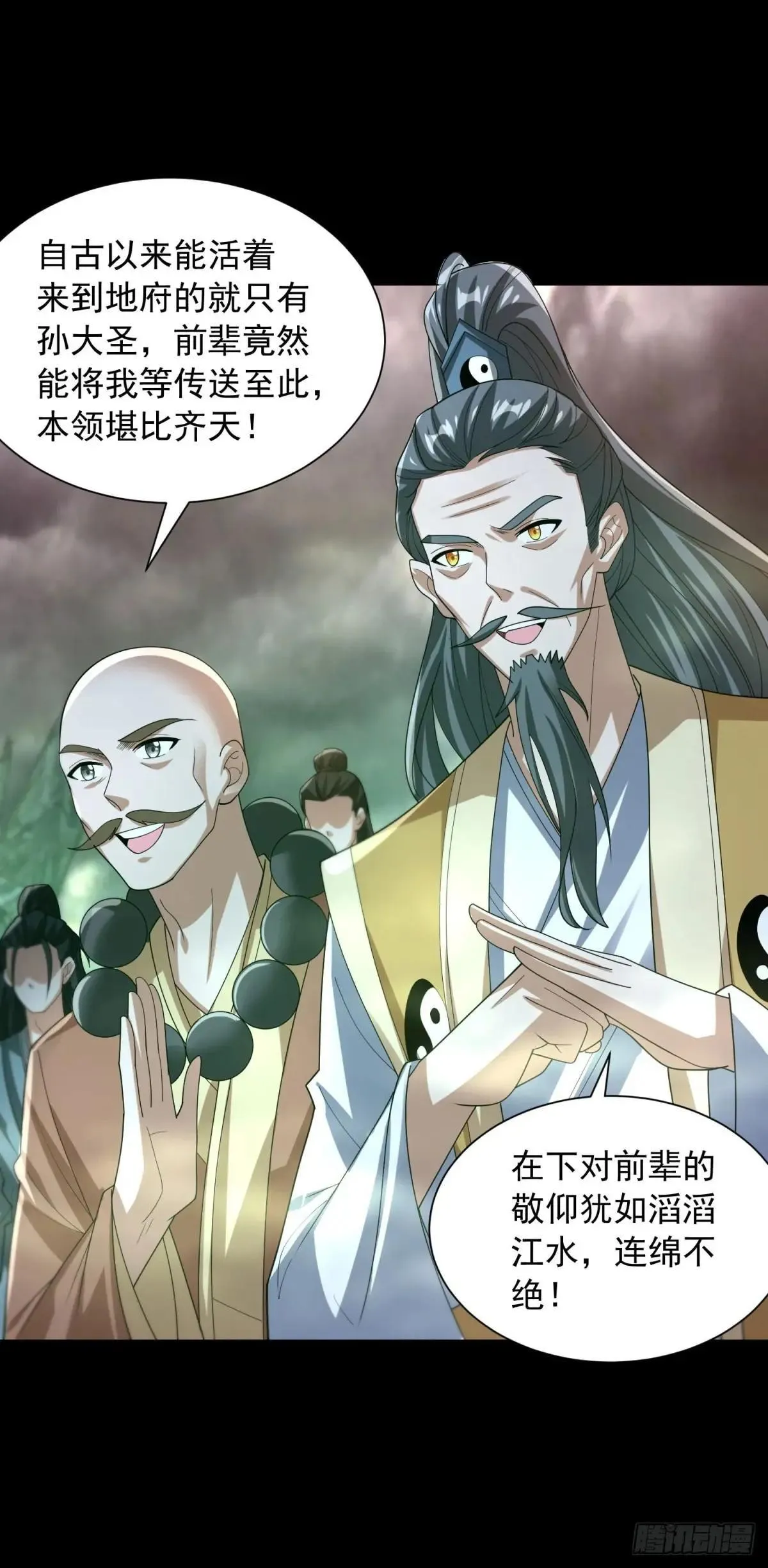 万界重启31
