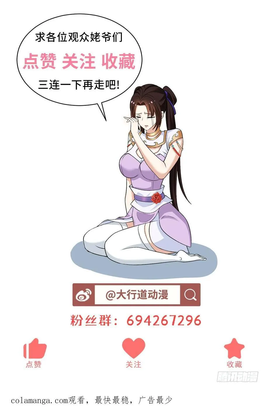 大军集结37