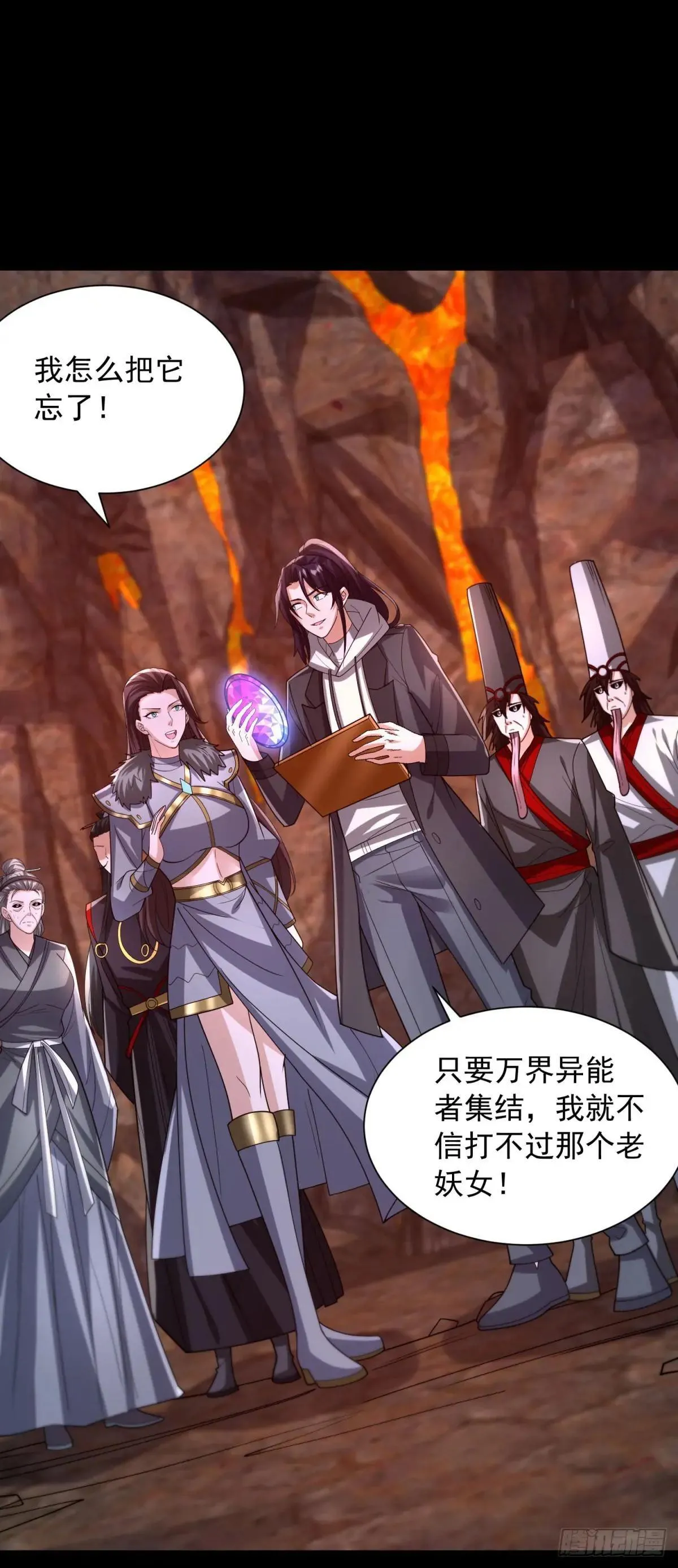 万界重启27