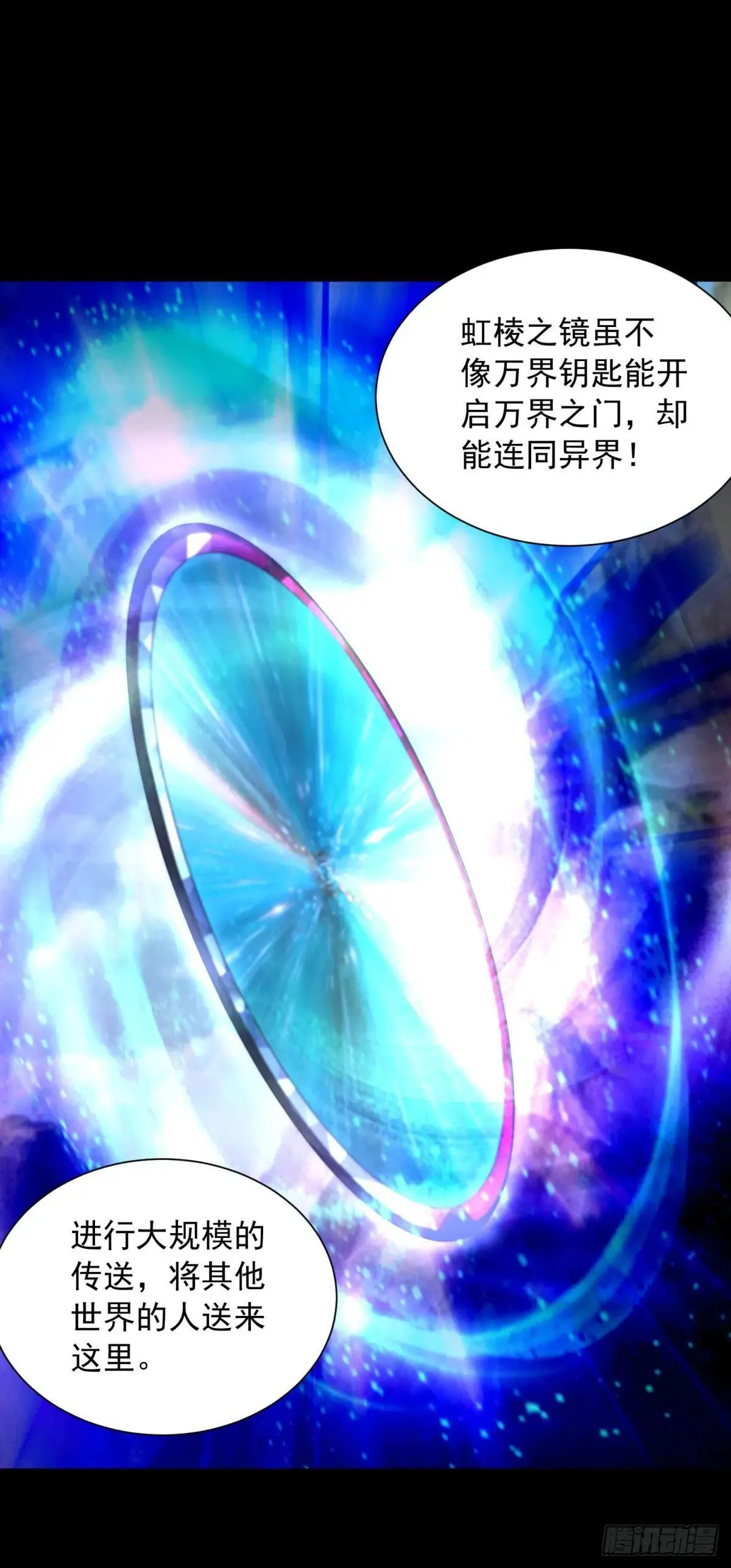 万界重启26