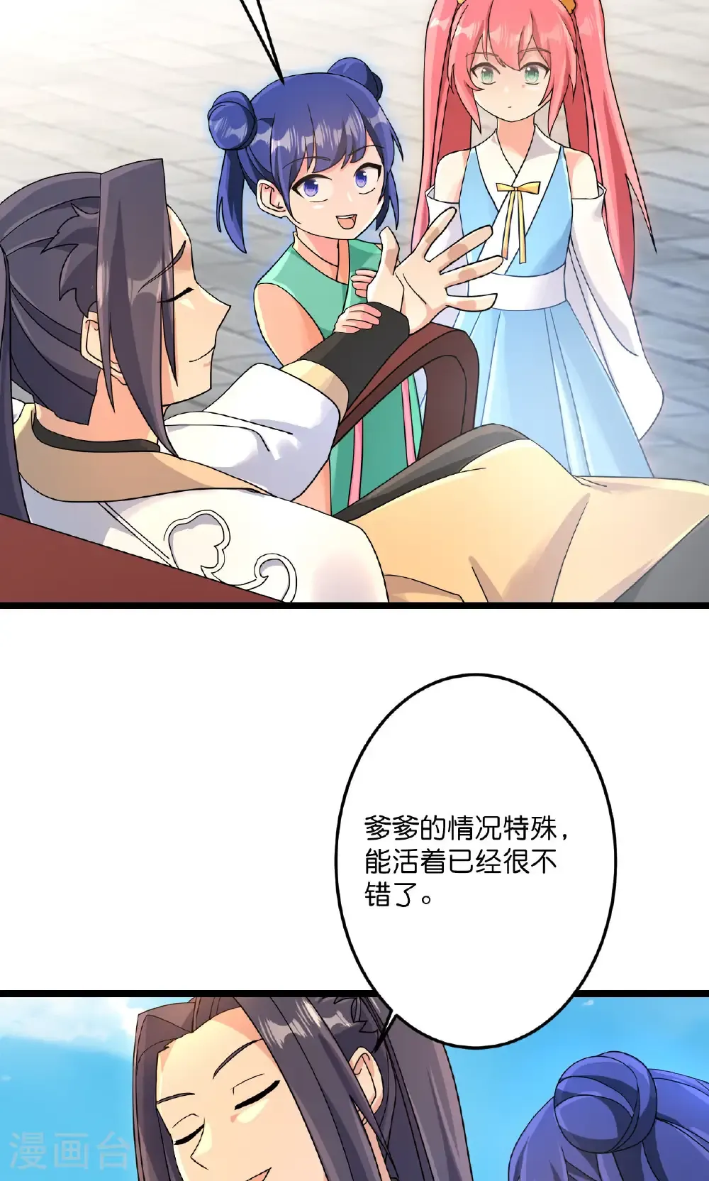 第719话 逆世天书51
