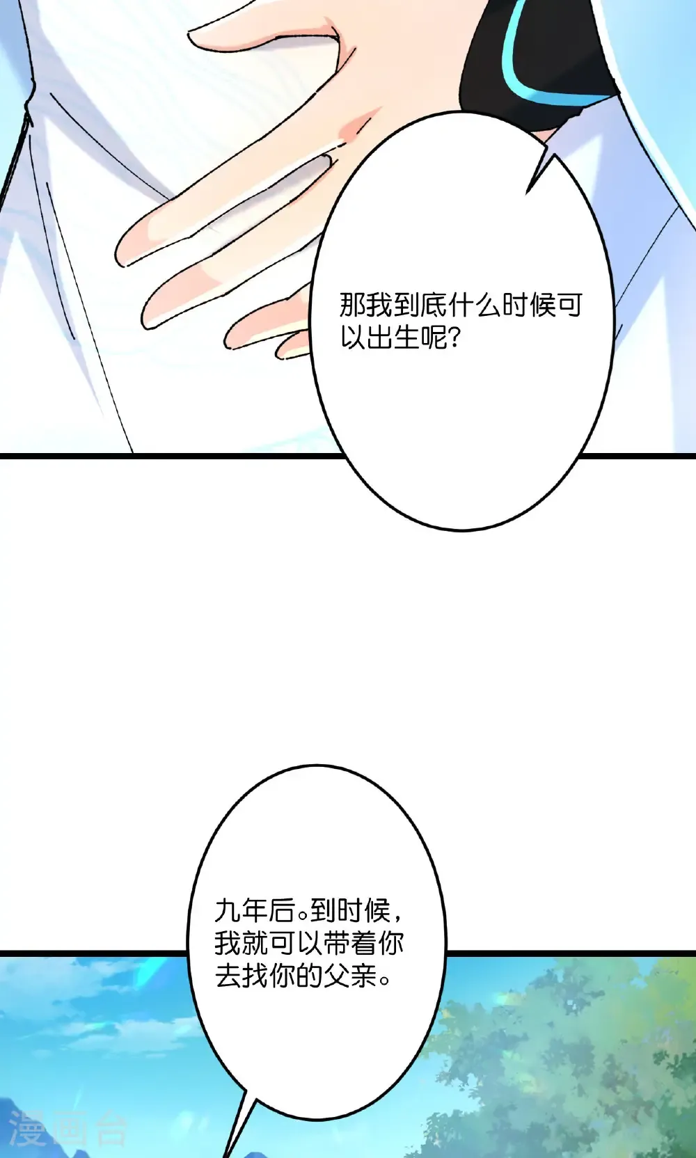 第719话 逆世天书44