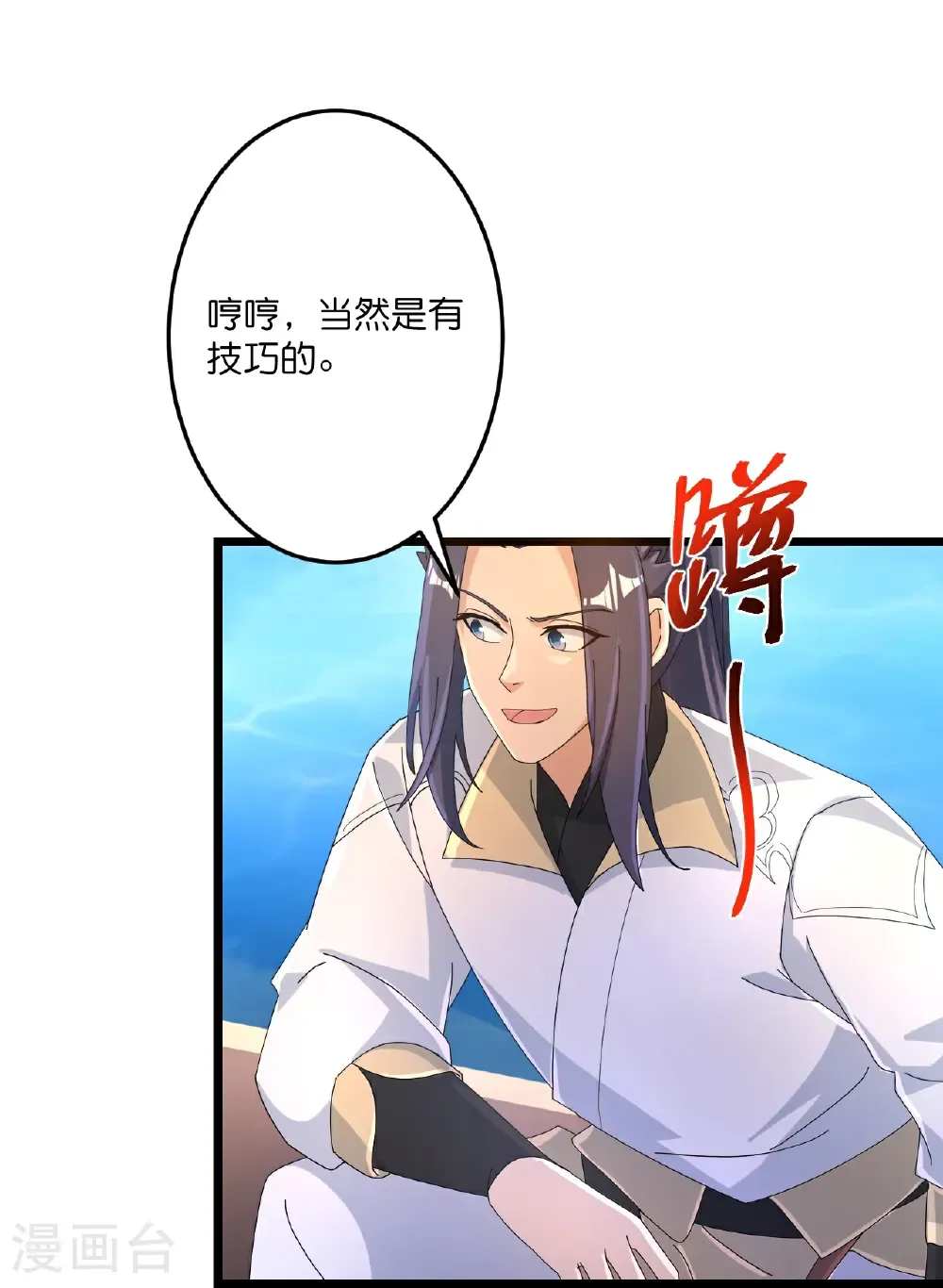 第721话 下界的蚂蚁15
