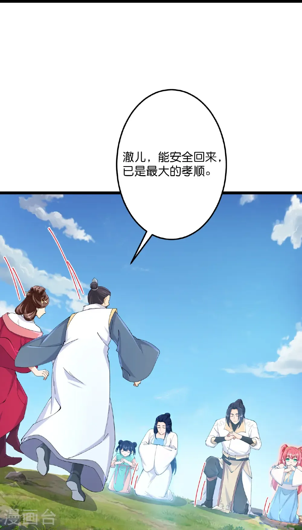 第718话 再见父母亲45