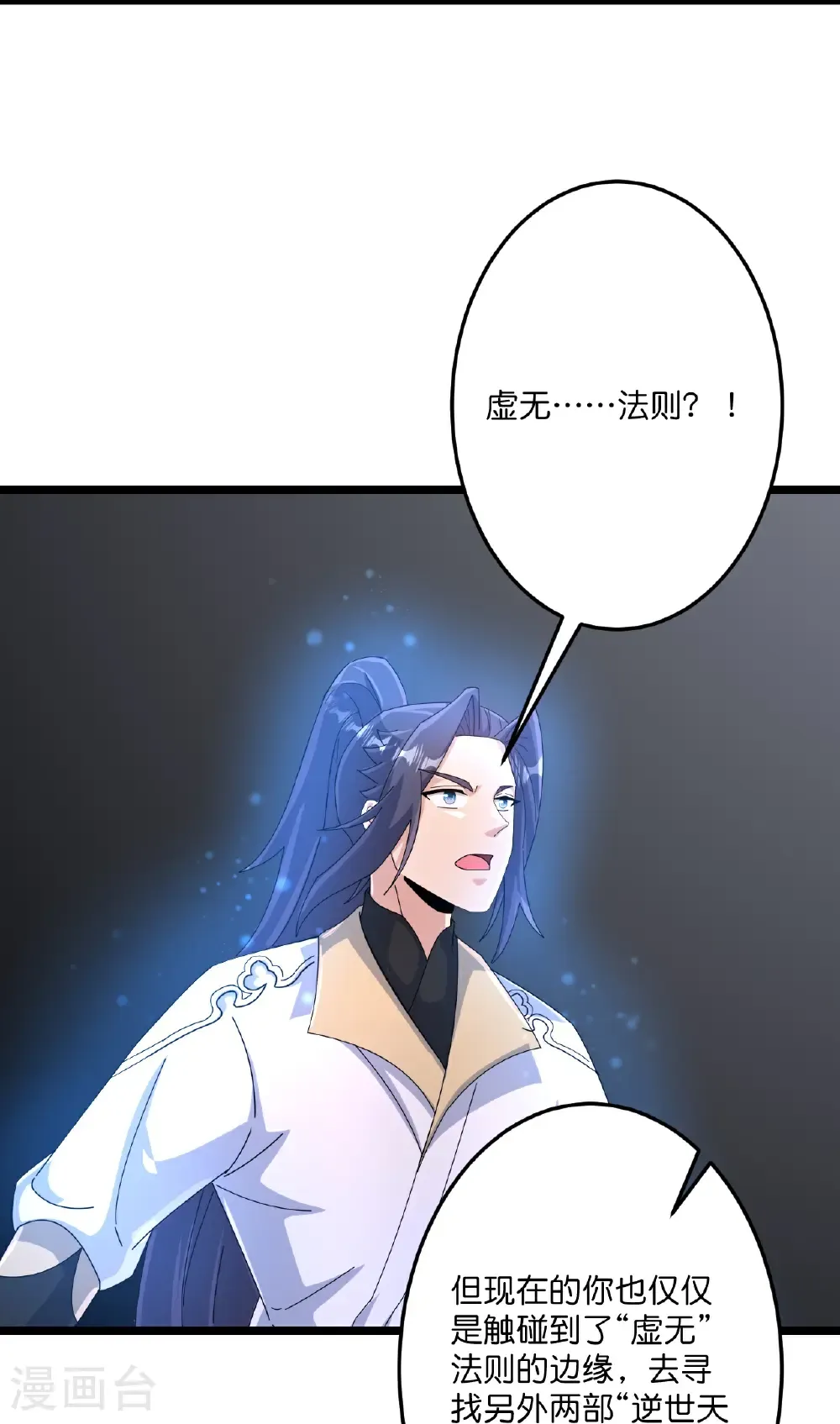 第720话 “虚无”法则14
