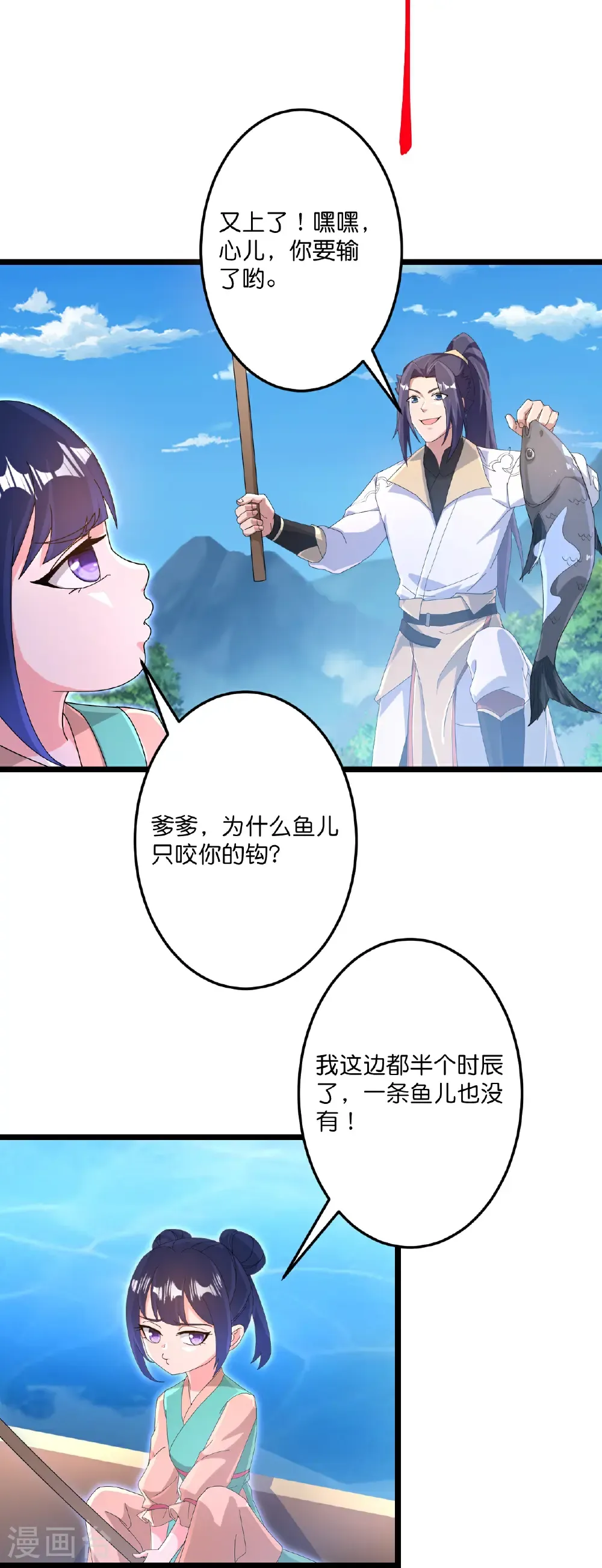 第721话 下界的蚂蚁14