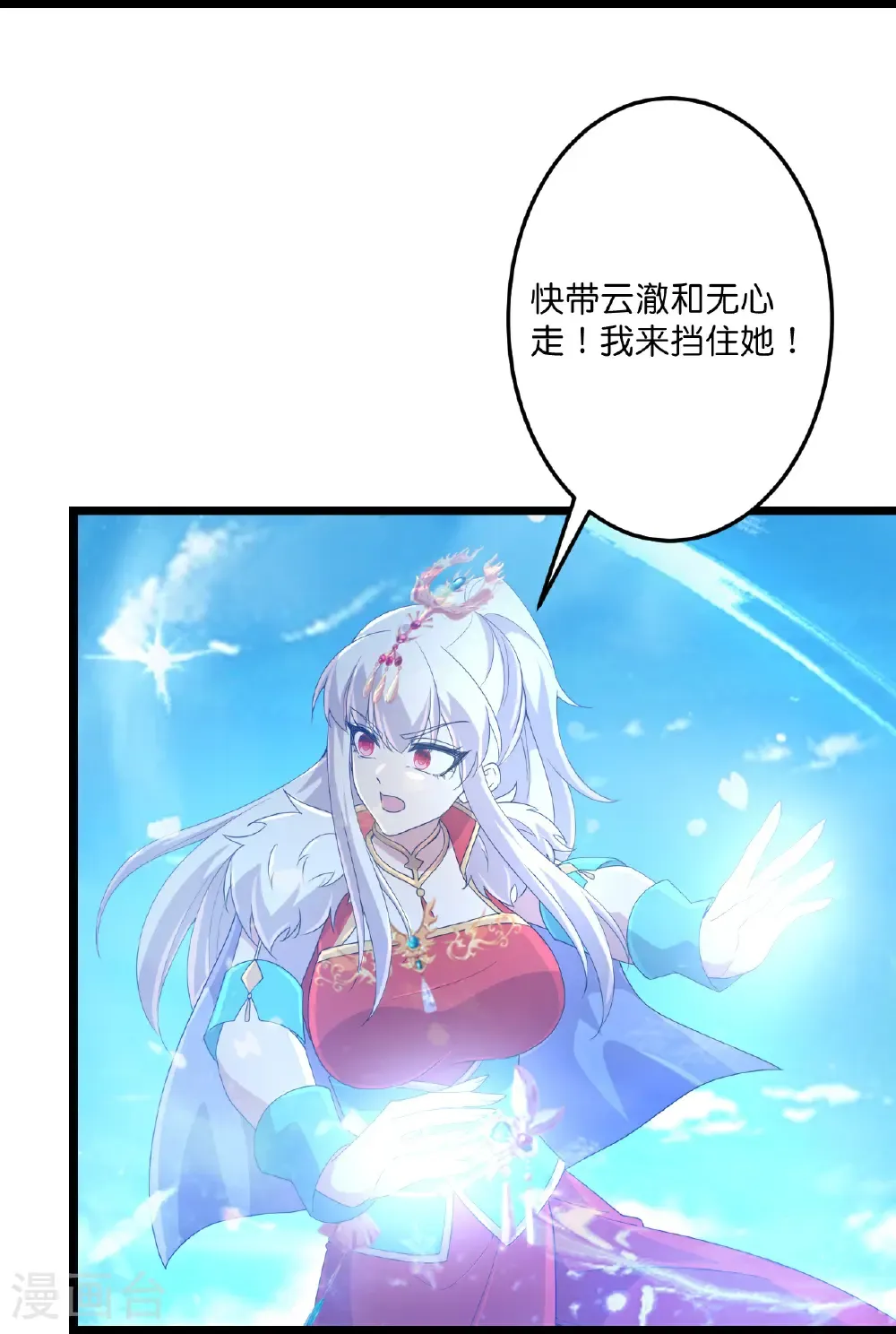 第721话 下界的蚂蚁44