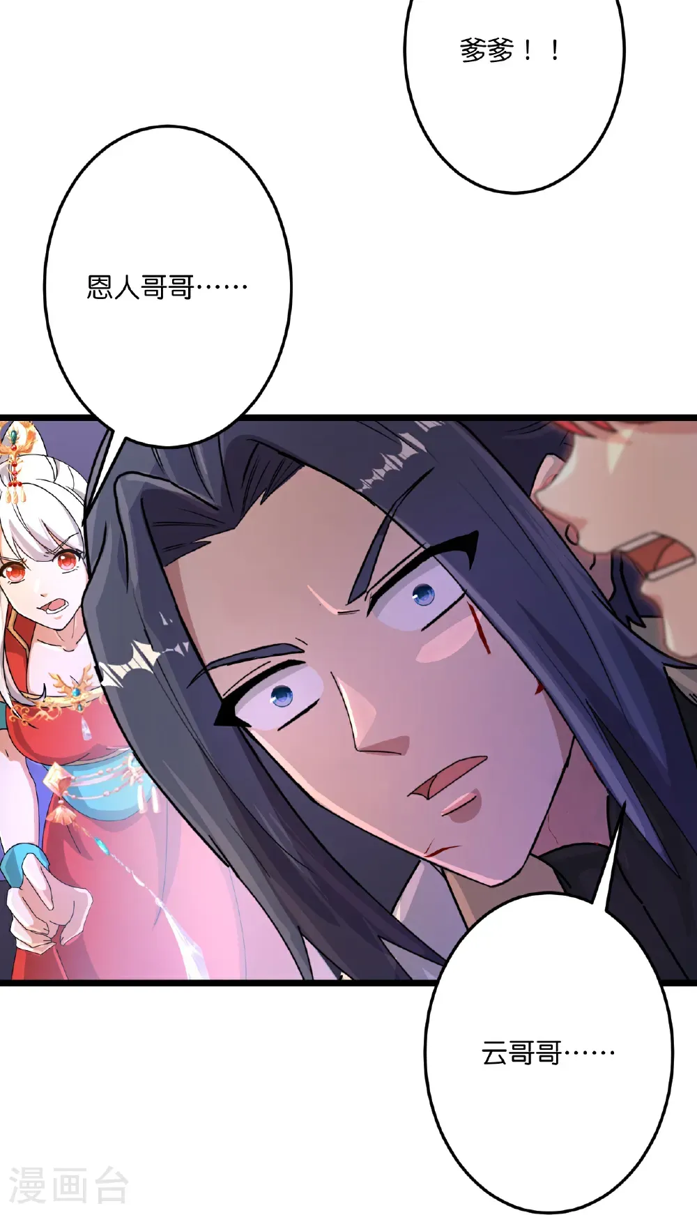 第721话 下界的蚂蚁56