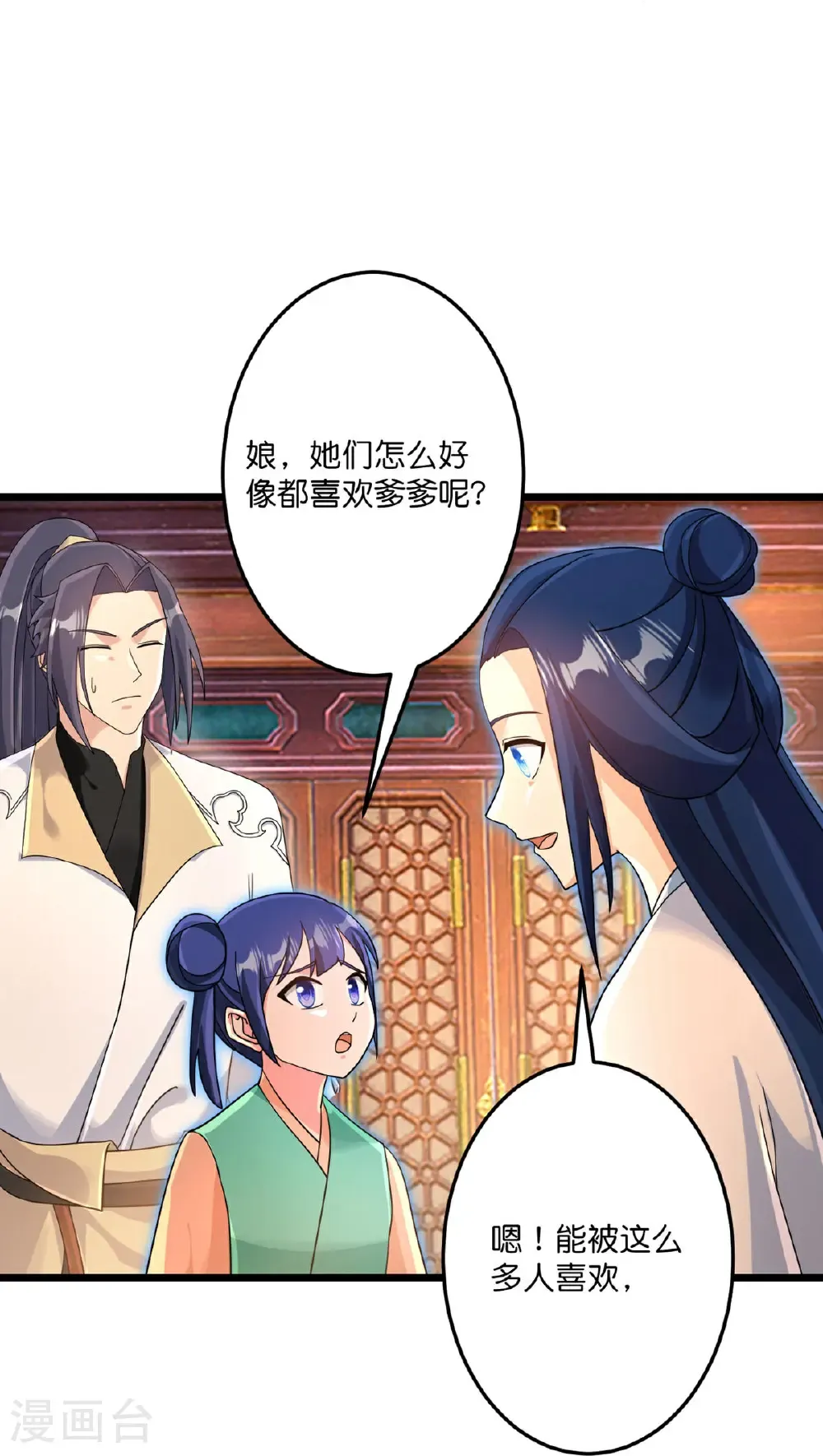 第717话 我们一家人31
