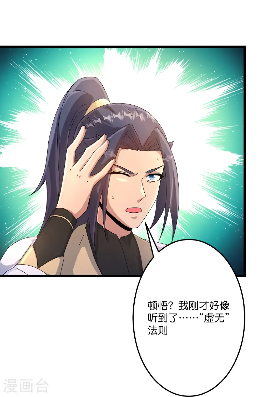 第720话 “虚无”法则17