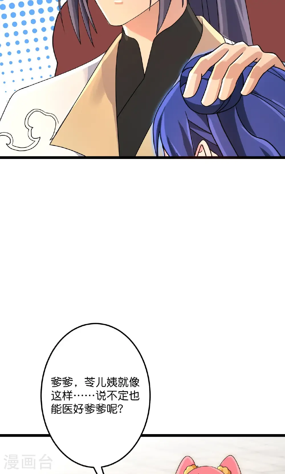 第719话 逆世天书50