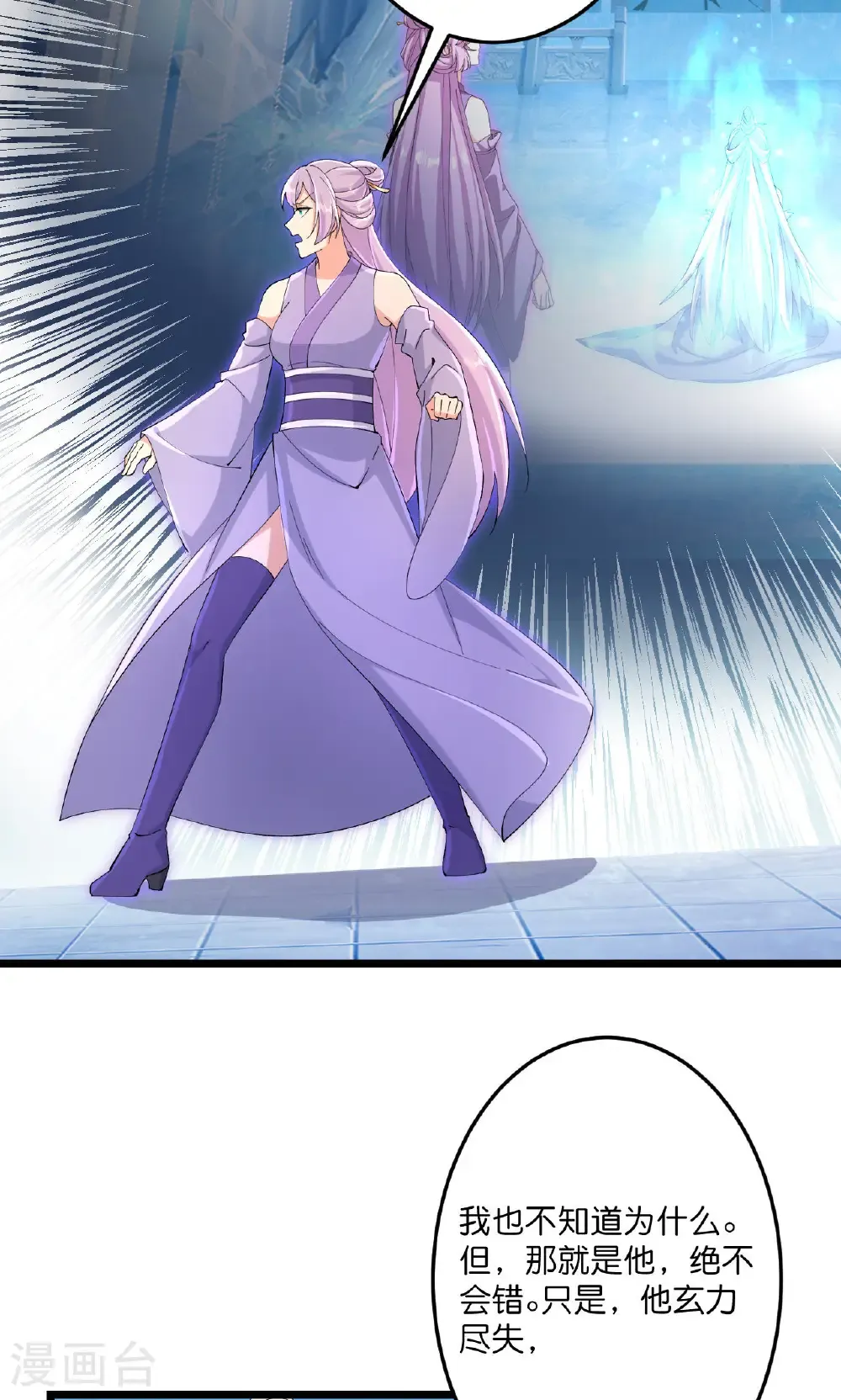 第719话 逆世天书10