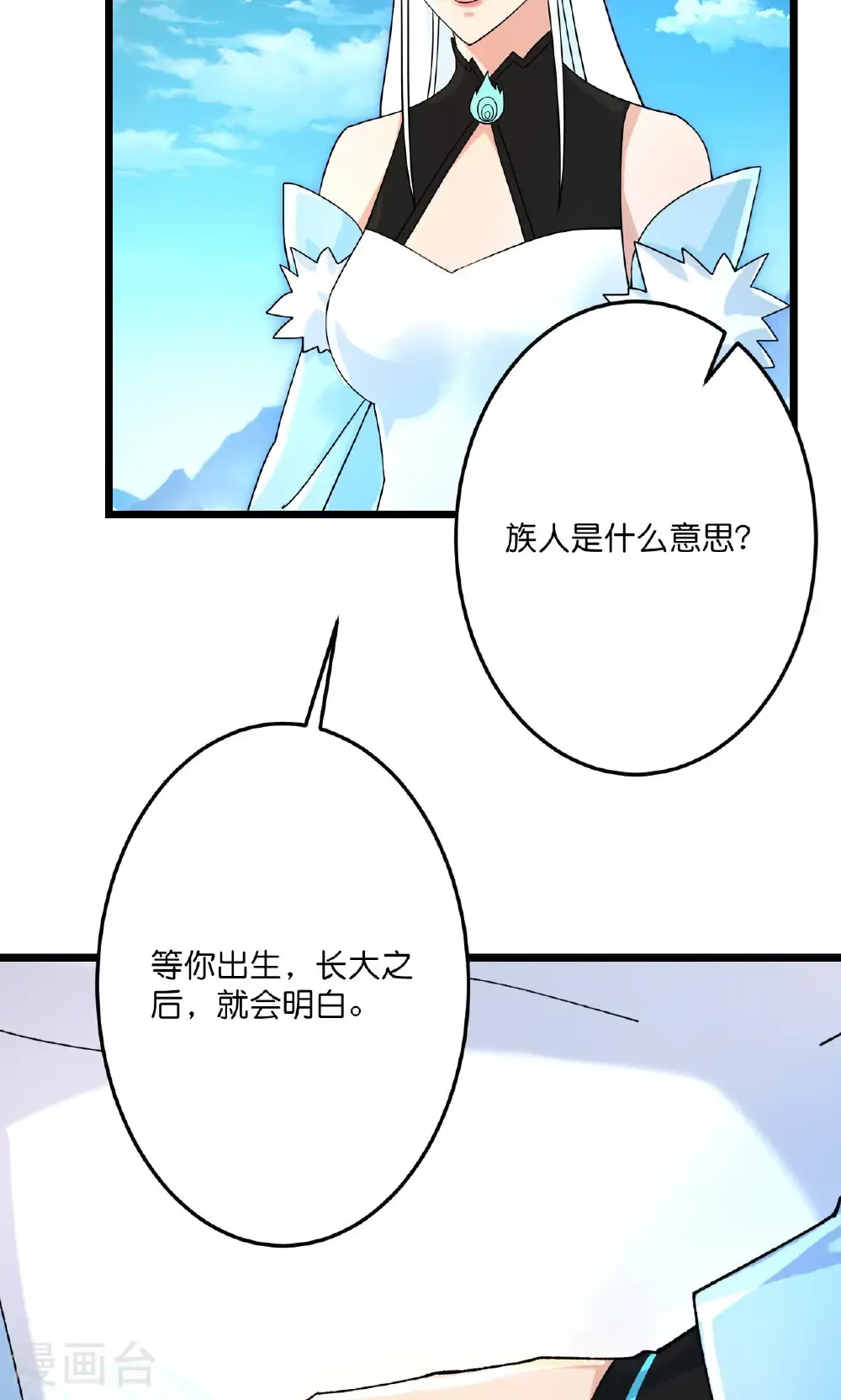 第719话 逆世天书43