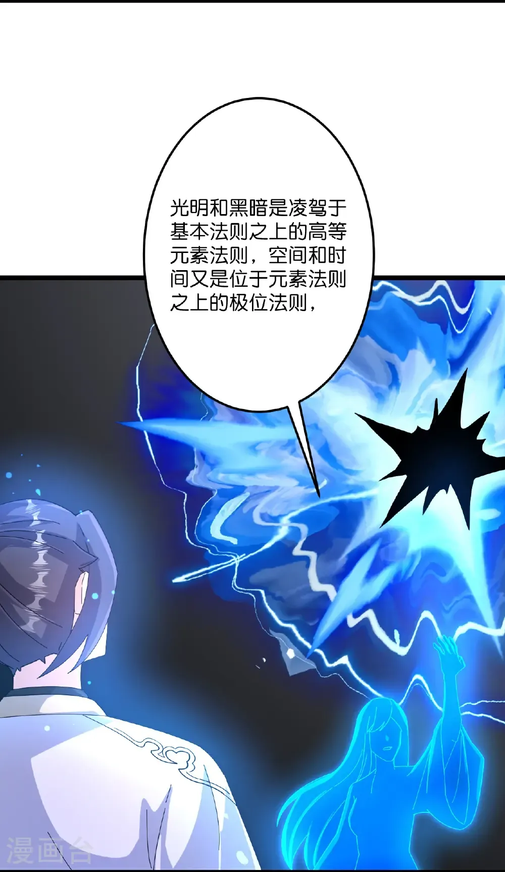 第720话 “虚无”法则12