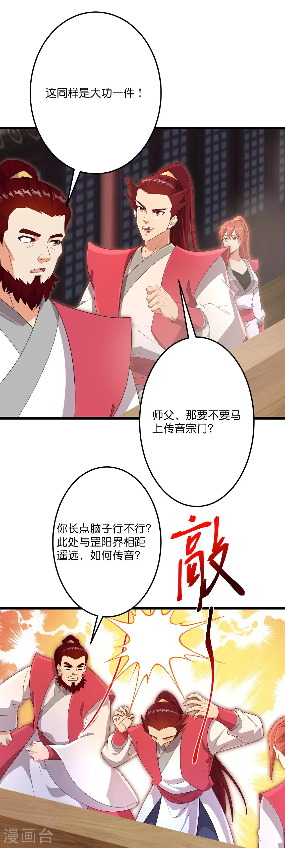 第720话 “虚无”法则63