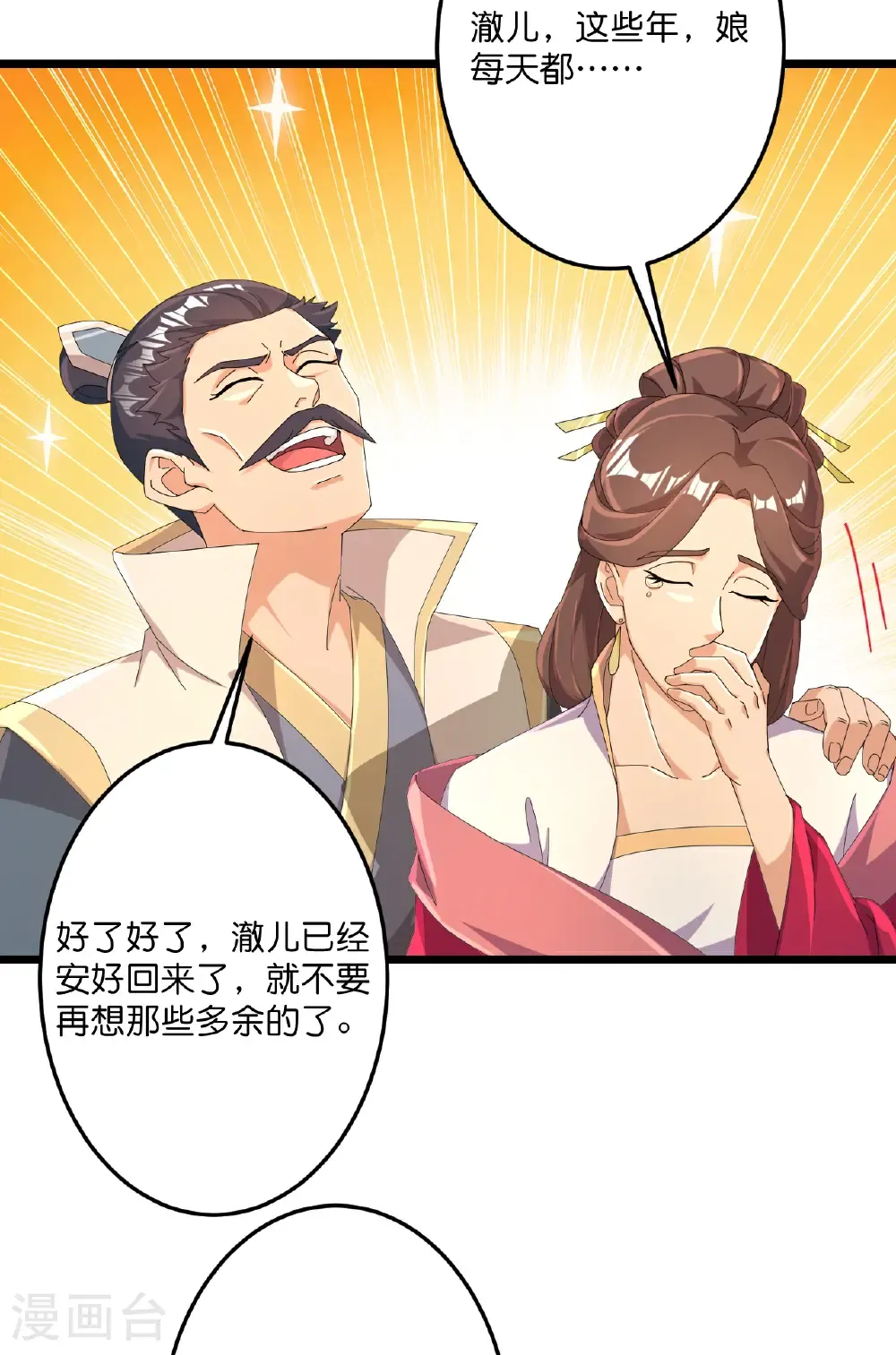 第718话 再见父母亲48