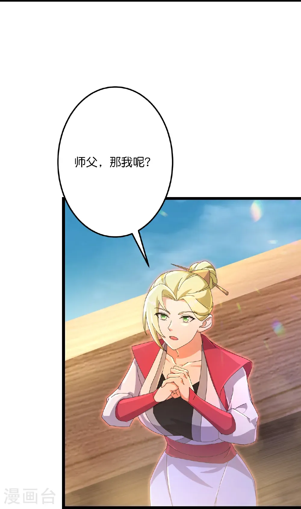 第721话 下界的蚂蚁6