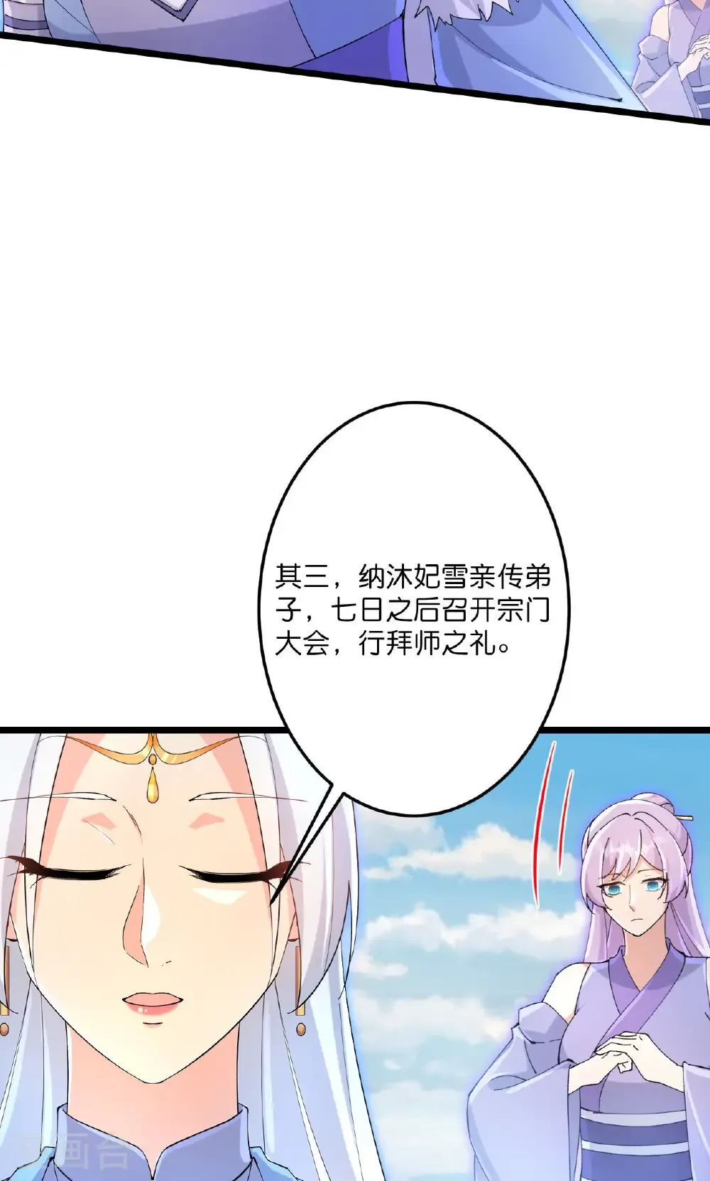 第719话 逆世天书26