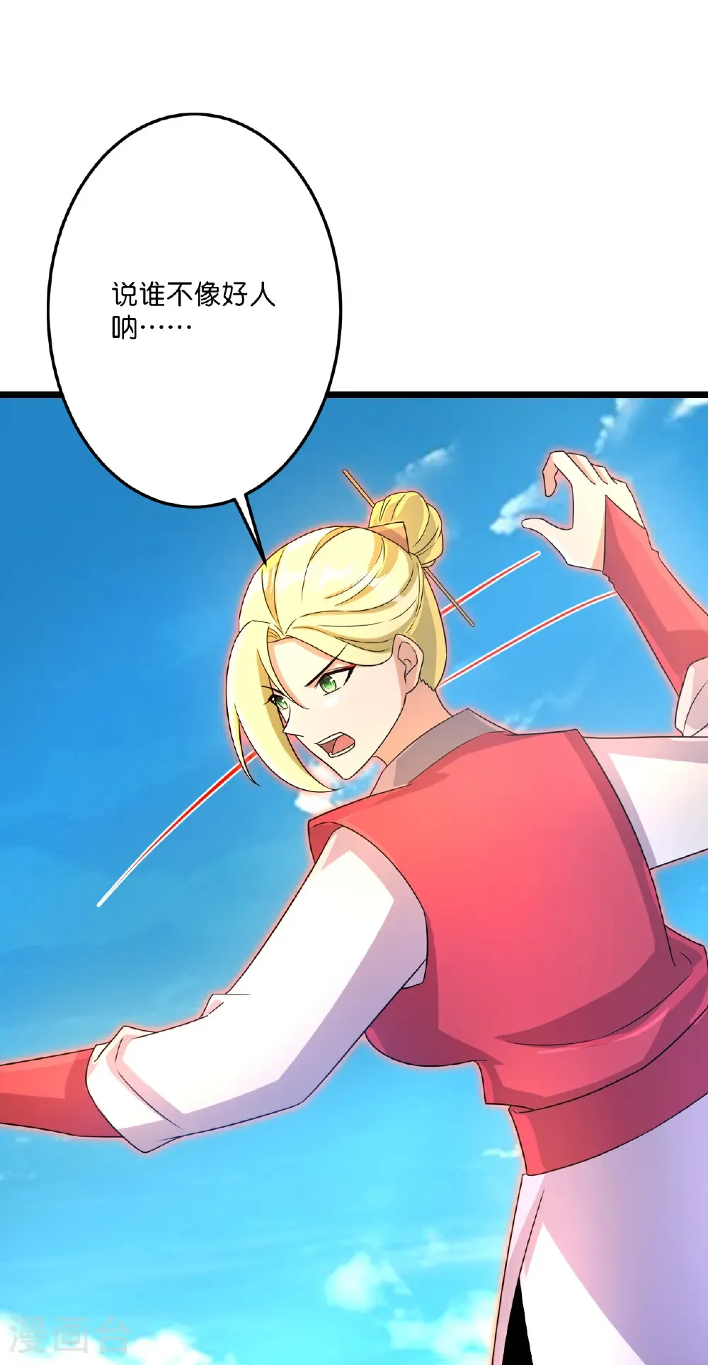 第721话 下界的蚂蚁36
