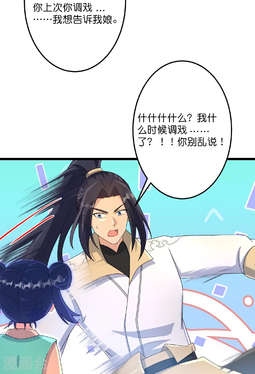 第721话 下界的蚂蚁20
