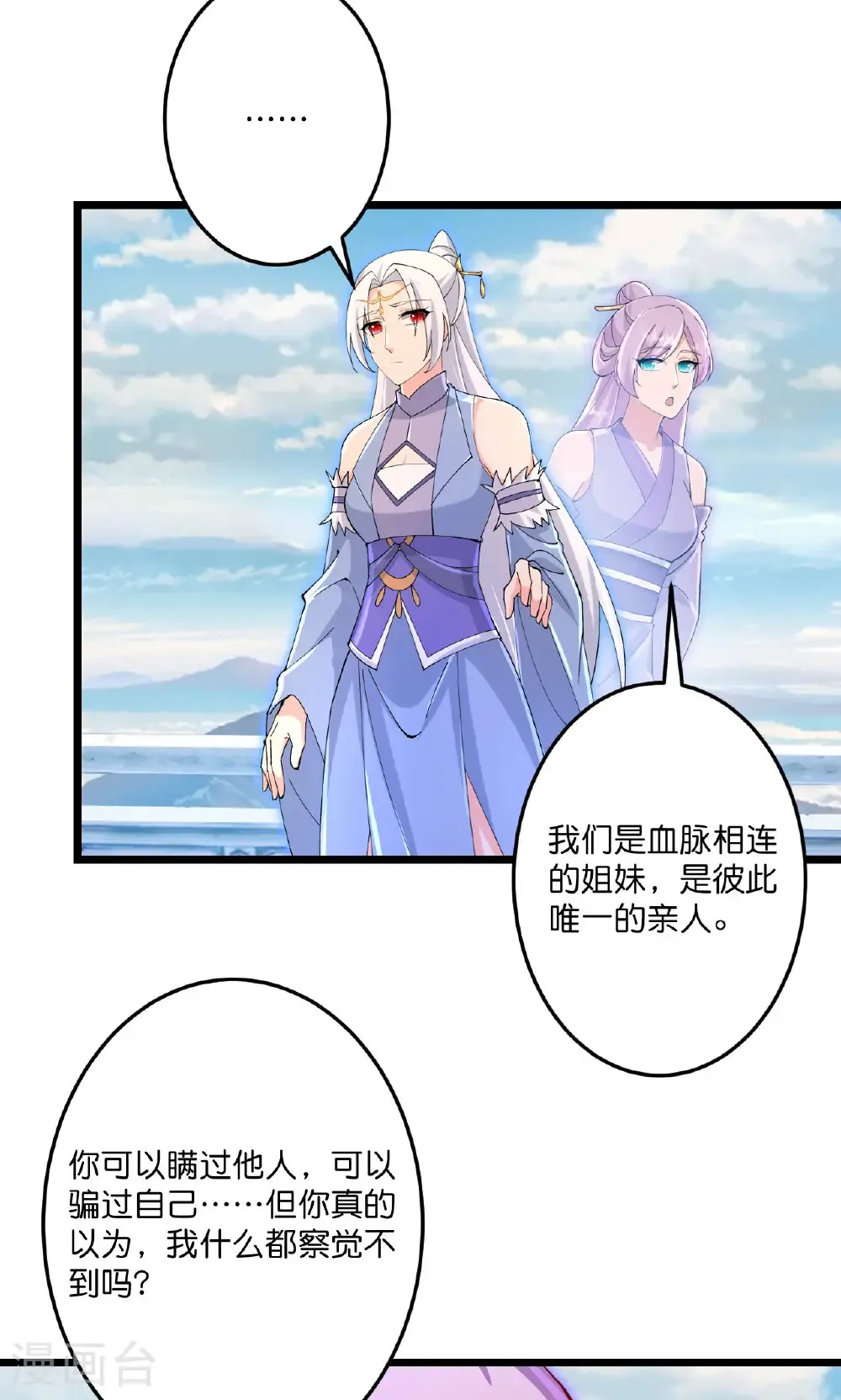第719话 逆世天书3