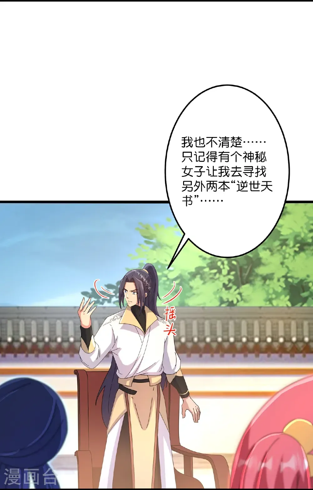 第720话 “虚无”法则19