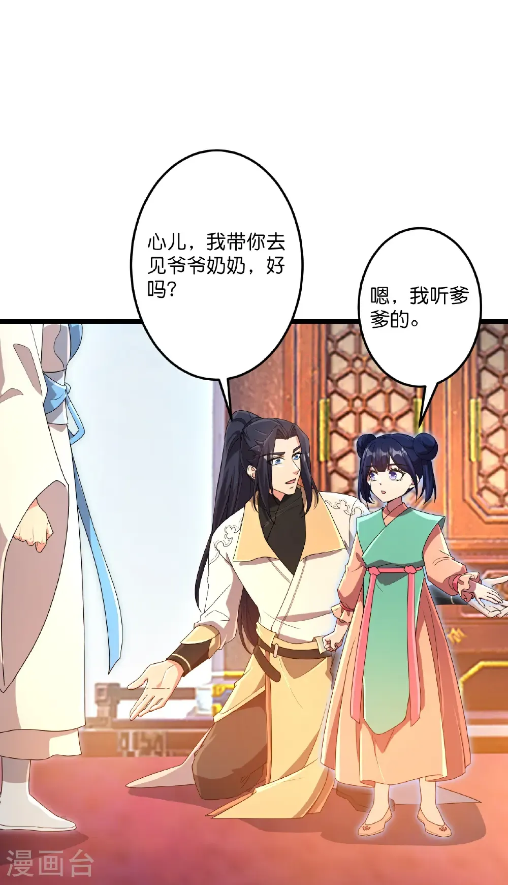 第718话 再见父母亲18