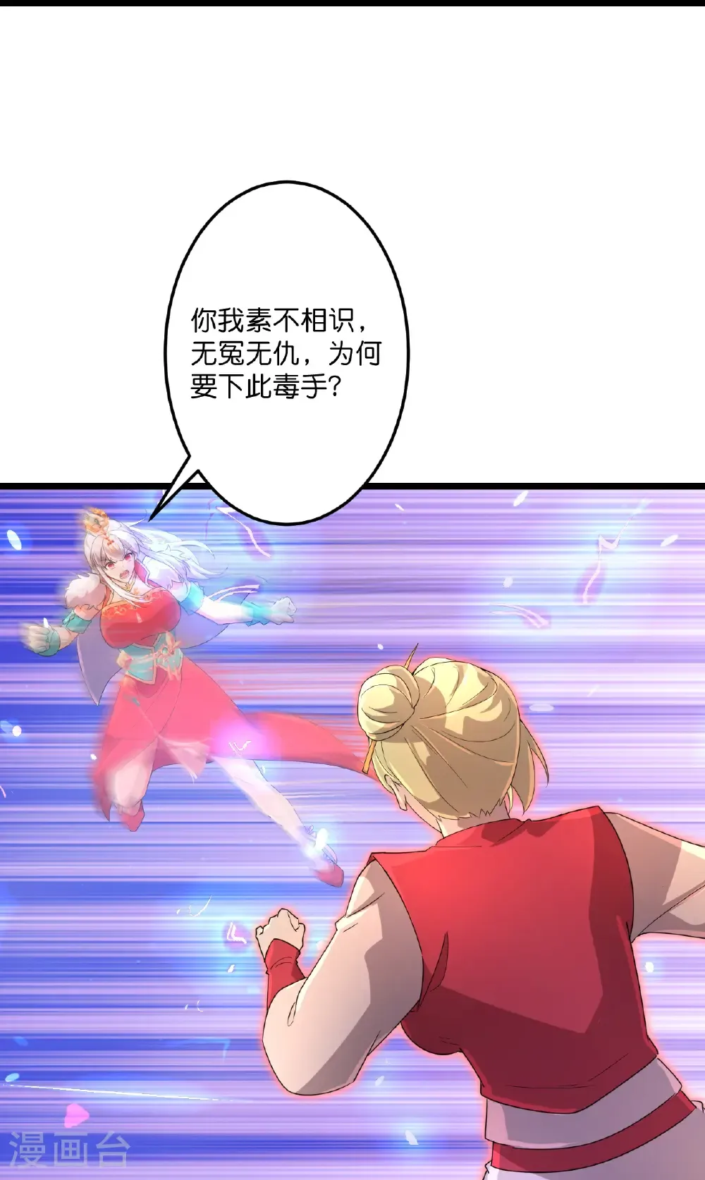 第721话 下界的蚂蚁48