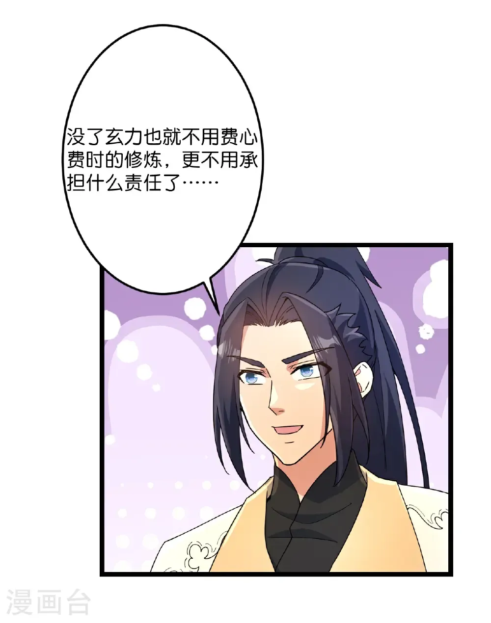 第718话 再见父母亲2