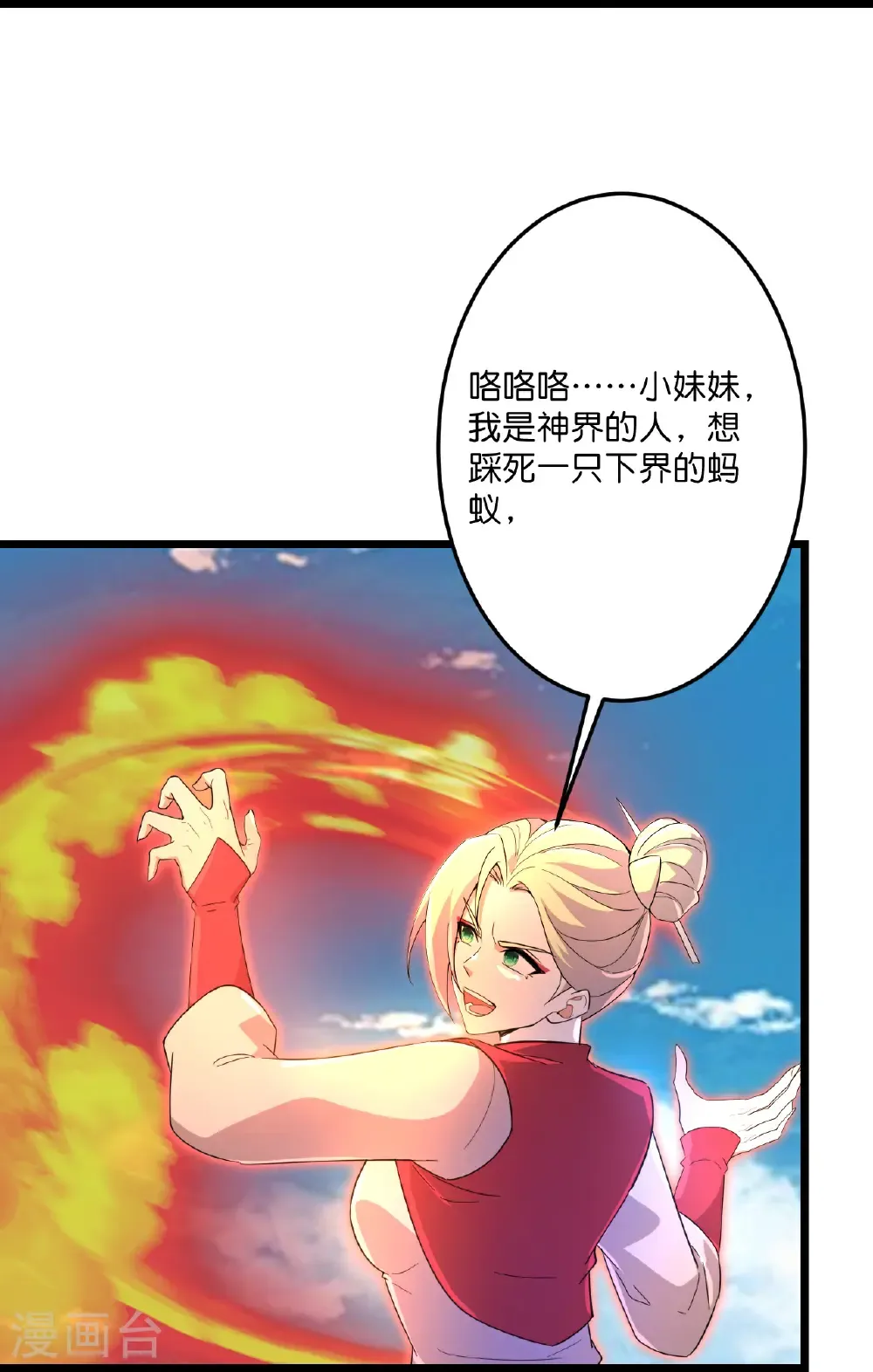 第721话 下界的蚂蚁49