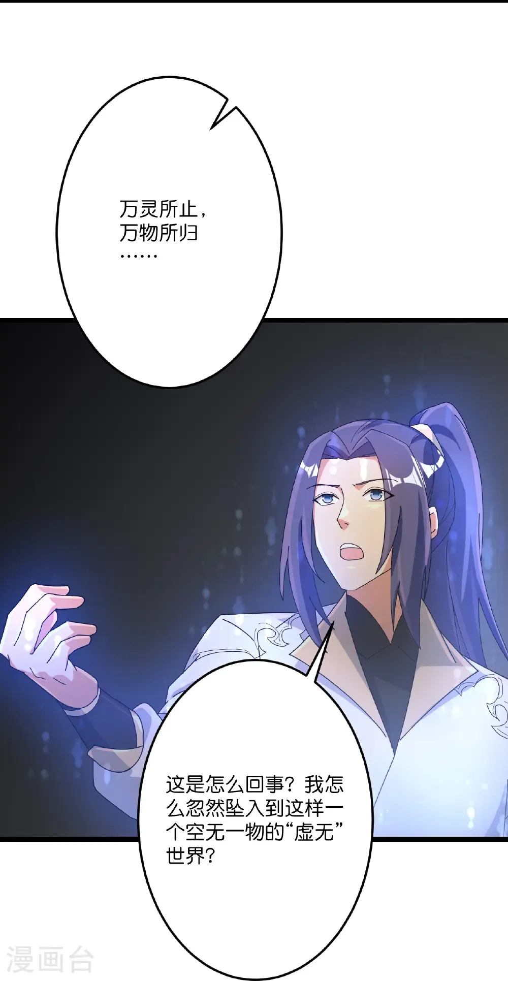 第720话 “虚无”法则8