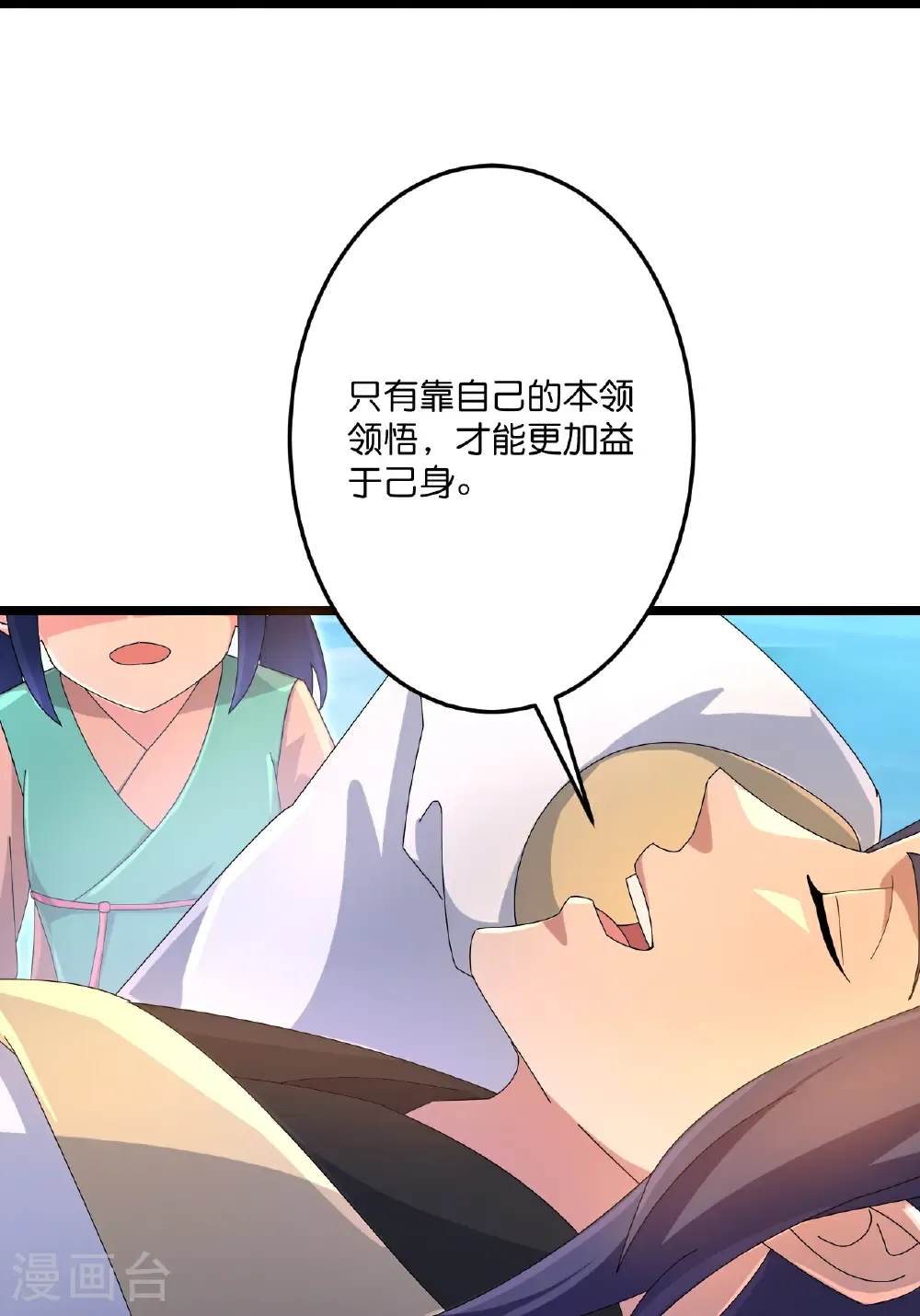 第721话 下界的蚂蚁17