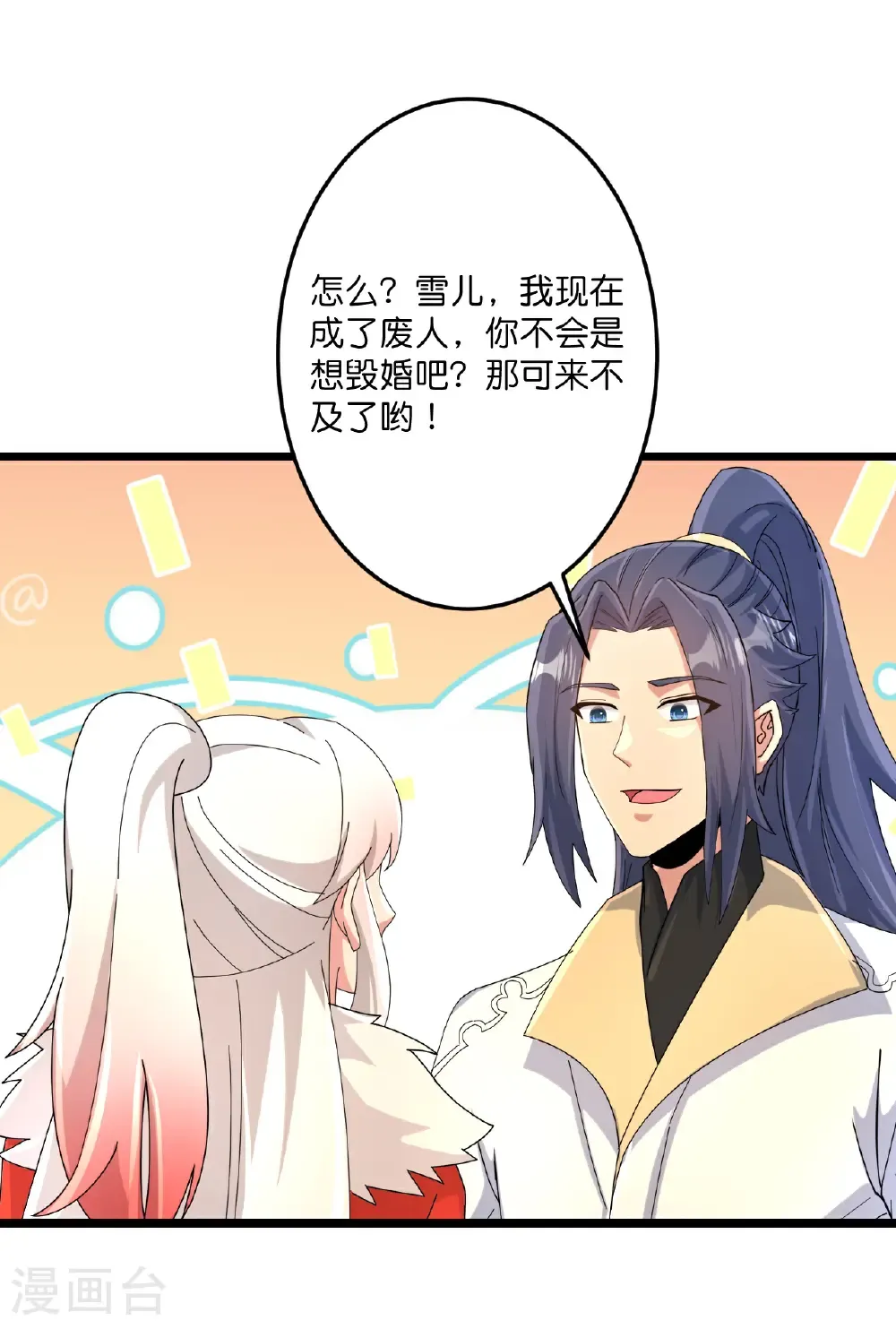 第718话 再见父母亲4