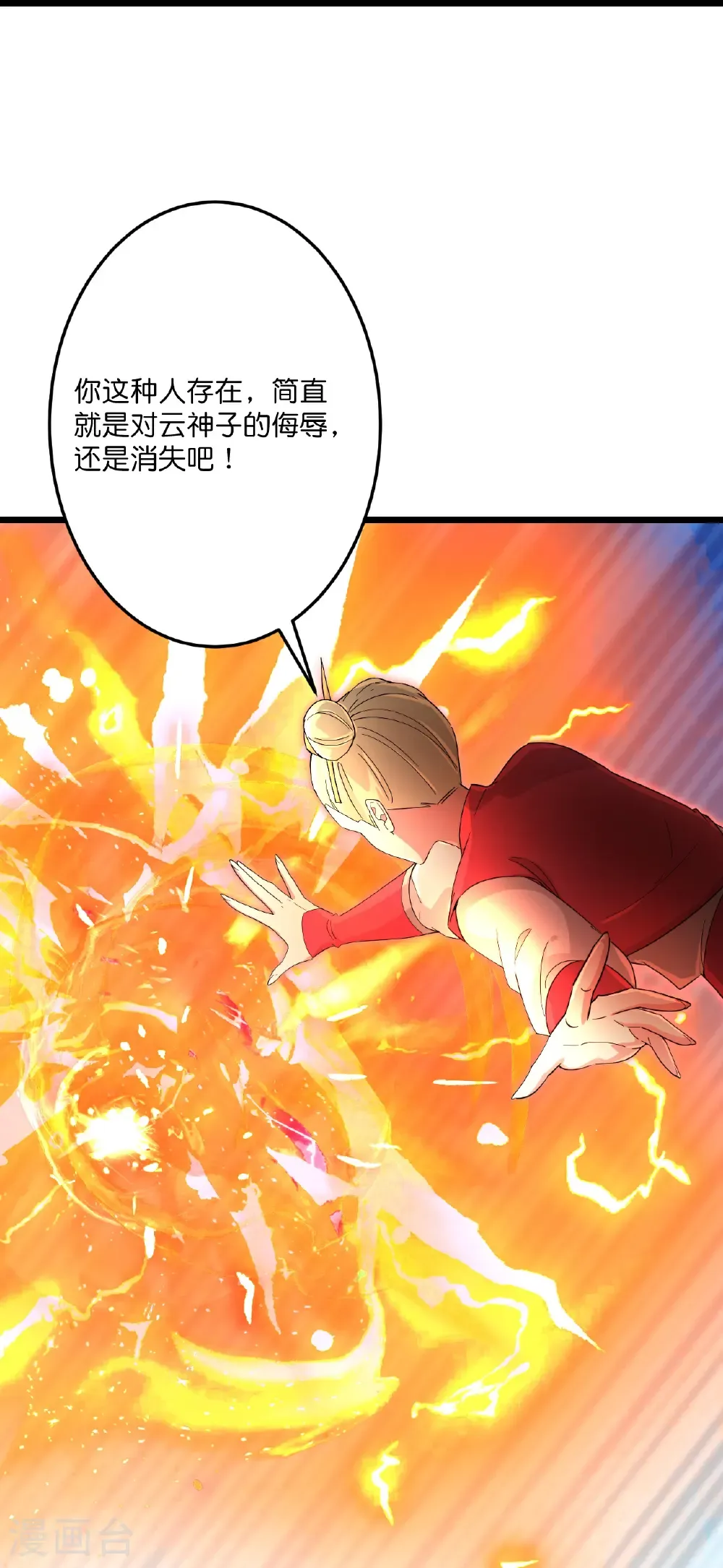 第721话 下界的蚂蚁41