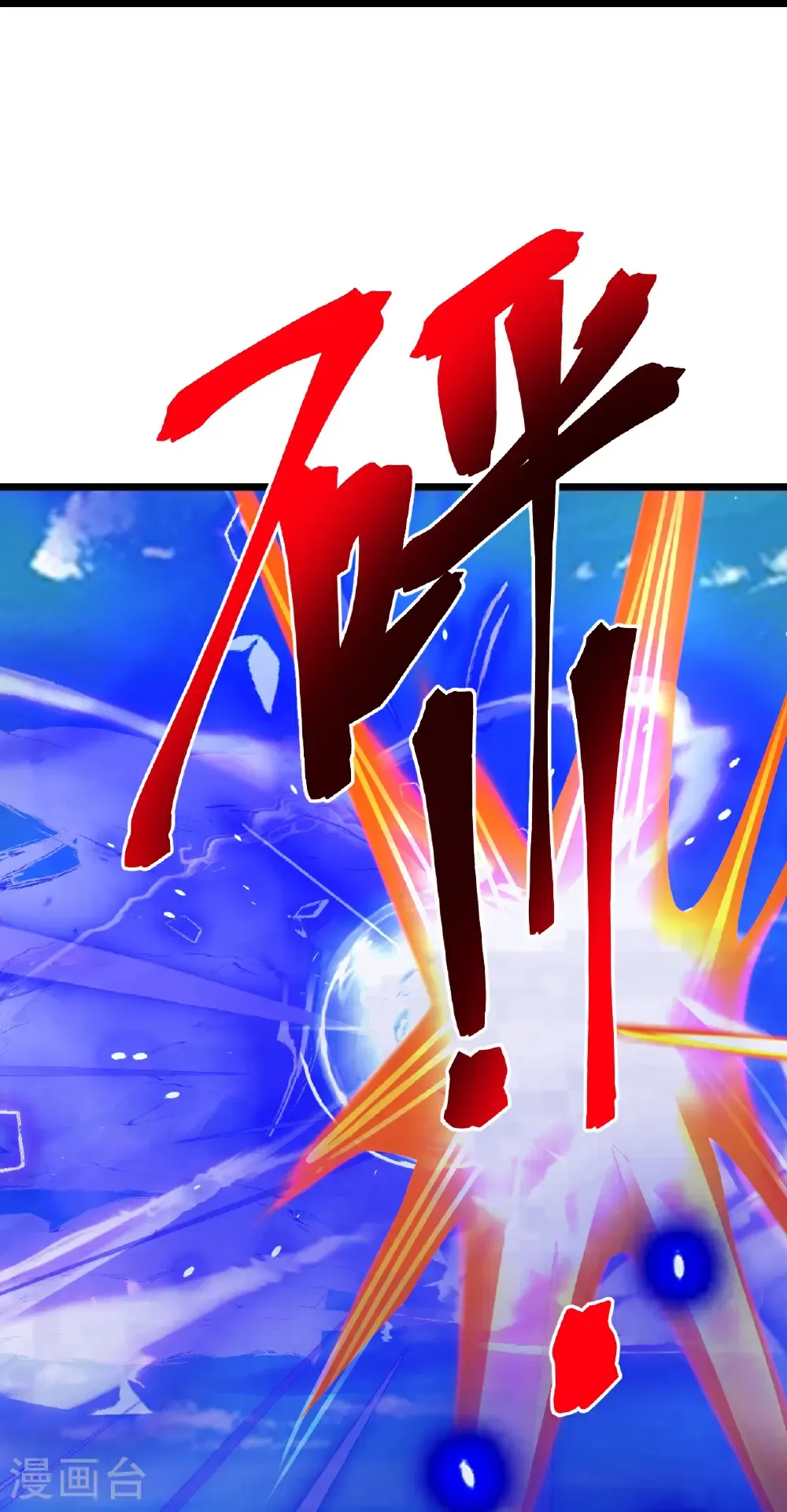 第721话 下界的蚂蚁54